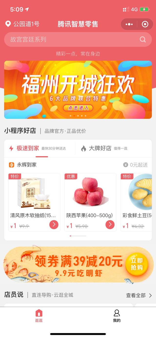 清原小程序制作